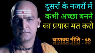 The Master Of Teaching  chanakya niti  silent boy  student motivationchanakya whatsapp status [upl. by Ellac]