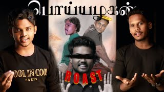 பொய்யழகன் ROAST by Vc cinematic  Tech boss  Tech super star [upl. by Cirdek550]