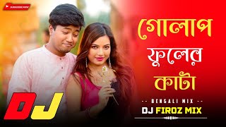 Golap FULER KATA  গোলাপ ফুলের কাঁটা Dance Music Bengali Folk Song  Dj Firoz [upl. by Atinej542]