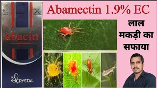 abamectin 19 ec uses in hindiabamectin 19 ec combinationabacin insecticide [upl. by Tankoos]