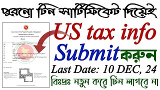 Your US tax information has changed 2024  Reminder Resubmit your US tax form by December 10 2024 [upl. by Tymes]