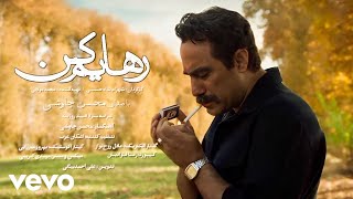 Mohsen Chavoshi  Rahayam Kon  Official Video [upl. by Igenia984]