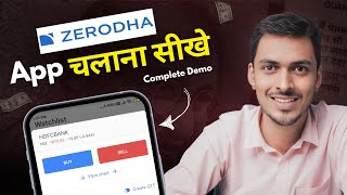 How to Use Zerodha App  शेयर खरीदना बेचना सीखें।Complete Tutorial [upl. by Nerac270]