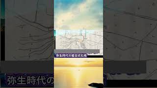 縄文、弥生時代とつながる知られてない遺跡 宇佐神宮とつながる？歴史ミステリー 邪馬台国？卑弥呼 [upl. by Zingg729]