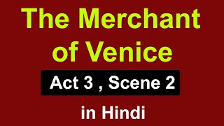 The Merchant of Venice  Act 3  Scene 2  explanation in hindi  summary william shakespeare  isc [upl. by Aitnyc341]