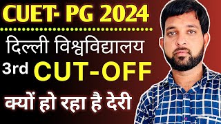 du pg 3rd merit list Released  Latest News regarding du pg 3rd Cutoff List [upl. by Lairea]