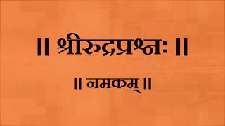 श्री रुद्रम् नमकम् चमकम् Sri Rudram Namakam Chamakam  Hindi Lyrics [upl. by Nottirb]