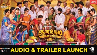 Anandham Vilayadum Veedu Audio ampTrailer Launch  Gautham Karthik  Nandaperiyaswamy  Sri Vaari Film [upl. by Ulu]