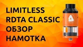 iJOY Limitless RDTA Classic Edition обзор и намотка  Навалистый универсал [upl. by Rist]