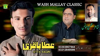 New Balochi Song  O TAHLEN MANI DILBAR TO PARCHI GON MANA ZAHRE  ATTA BAQRI  Washmallay Classic [upl. by Eciryt364]