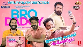 Bro Daddy Official Trailer Reaction Malayalam  Mohanlal Prithviraj Sukumaran  Entertainment Kizhi [upl. by Fried]