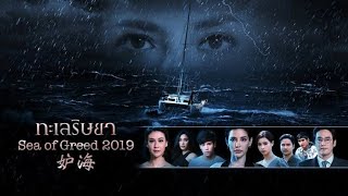 REVIEW TALAY RISSAYA [upl. by Etaner688]