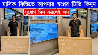 4k Smart TV Price In Bangladesh 2024  TV Price In Bangladesh  Android TV Price In Bangladesh 2024 [upl. by Yasmeen]