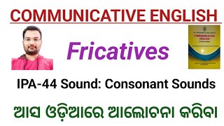 The 9 Fricatives in EnglishCommunicative English in OdiaEnglish Pronunciation [upl. by Marybella460]