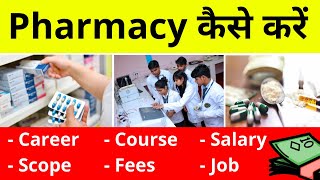 Pharmacy Course Details In Hindi  Pharmacist Kaise Bane  How To Become Pharmacist [upl. by Margalo]