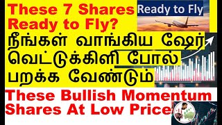 வெட்டுக்கிளி Share வேண்டும் RCF Share Price  Accenture Share Q3 result impact Moschip tech share [upl. by Wane708]