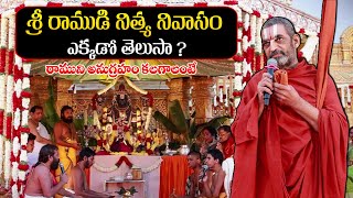 Sitha Rama Kalyanam  Sri Chinna Jeeyar Swamiji  SumanTVBhakthiLife [upl. by Yaya]