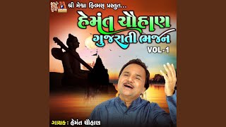 Hemant Chauhan Gujarati Bhajan Vol 1 [upl. by Ytsirt]