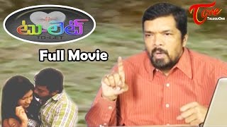 TOLET  Full Length Telugu Movie  Posani Krishna Murali  Ramesh Babu  Priyanka Naidu [upl. by Pentheam]