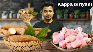 Kappa biriyani recipe। Kerala style kappa chicken biriyani। boye cooking sp short। [upl. by Inanuah]