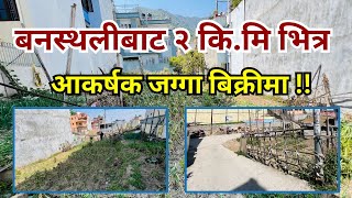 आकर्षक जग्गा बिक्रीमा  Land For Sale in Raniban  Birendra chwok  Real Estate Of Nepal forsale [upl. by Bell321]