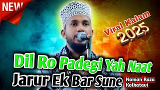 Rehte Hai Do Alam Ke Sarkar Madine Me  Noman Raza Kalkattavi viral Naat 2024  top New Kalam 2024 [upl. by Reinertson762]