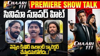 Chari 111 Movie Imax Public Talk  Chari 111 Review  Vennela Kishore  Hit or Flop Filmy Page [upl. by Clerc345]