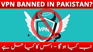 All VPNs Banned in Pakistan  VPN Connection Issues Explained  VPN Not Working in Pakistan 2024 [upl. by Airdnahs]