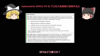 ゆっくり簡単ASPCEV4 SYS5 System Verification [upl. by Sadick]