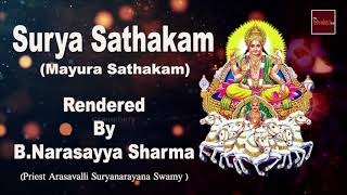 Sri Surya Satakam  Mayura Satakam  Lord Surya Devotionals  My Bhakti Tv [upl. by Nottage]