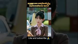 കോടിശ്വരന്റെ മകൾ part 3 🥰  malayalsm explained movie shorts Koreandrama trending [upl. by Atihcnoc]