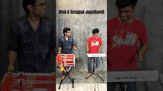 Dhol amp Octapad Jugalbandi  Janny Dholi amp Chota Magaj trending shorts music [upl. by Kreiker]