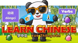 Learn Chinese in 3 easy steps Verbs  dòngcí  动词 English  Pinyin  Chinese Characters [upl. by Retsek]