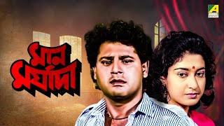 Maan Maryada  Bengali Full Movie  Tapas Paul  Satabdi Roy  Devika Mukherjee [upl. by Sivet557]