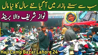 Haji Camp Landa Bazar Lahore  Landa Bazar Lahore Wholesale Dealer  Usman Awan Explorer [upl. by Akayas438]