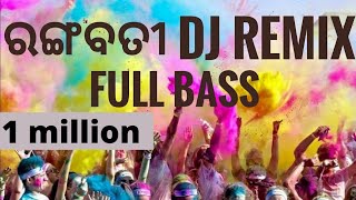 Rangabati rangabati odia sambalpuri DJ remix  Latest Sambalpuri remix 2018 [upl. by Bronwen]