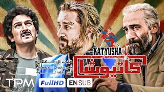 فیلم کمدی کاتیوشا با بازی احمد مهرانفر، هادی حجازی فر و بیژن بنفشه خواه  Katyusha With ENSUB [upl. by Scammon]