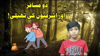 Urdu StoryquotDo Musafir Or Ashrafiyon Ki Thaili [upl. by Ellehsad]