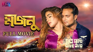 Majnu মজনুFull Movie  Ador Azad  Mahiya Mahi  Mustafizur Rahman Manik  Bangla New Movie 2024 [upl. by Nueovas]