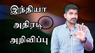 பாகிஸ்தானில் பெரும் பதற்றம்  ஜெய்சங்கர் CAA கண்டனம்  Germany Call for Aid  Tamil Vidhai [upl. by Oirom274]