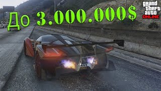 Лучший суперкар для гонок до 3000000 в GTA Online [upl. by Cleo]