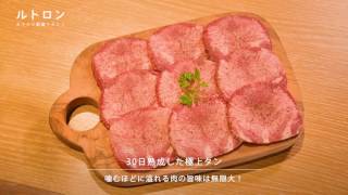 「焼肉kintan」極上サーロインを”生”で！贅沢すぎるユッケの味わいに悶絶 [upl. by Nahs187]