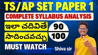 TSAP SET Paper 1 Complete Syllabus Analysis  Score 90100 in Paper 1  Shiva sir tsset apset [upl. by Esenej829]