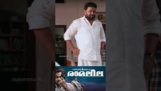 6 years of Ramaleela  manoramaMAX  Ramaleela [upl. by Giordano]