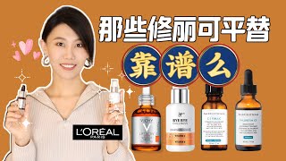 The Best C E Ferulic Serum  SkinCeuticals vs Marie Veronique Review [upl. by Aloivaf]