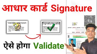 aadhar card validate signature  how to validate aadhaar digital signature in 2025 [upl. by Seward]