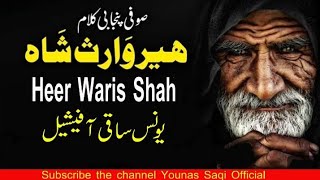 Kalam e Waris Shah younis saqi qaiser raza kasuri [upl. by Armbrecht]