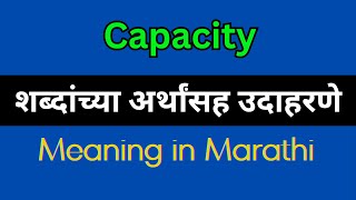 Capacity Meaning In Marathi  Capacity explained in Marathi [upl. by Fayina111]