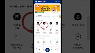 Paytm Se Mobile Number Par Paise Kaise Bheje  How To Send Money To Mobile Number From Paytm [upl. by Valera]