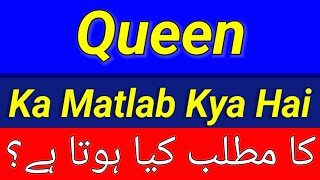 Queen Meaning In Urdu  Queen Ka Matlab Kya Hai  Queen Ka Matlab Kya Hota Hai  Queen Ka Meaning [upl. by Egidius]